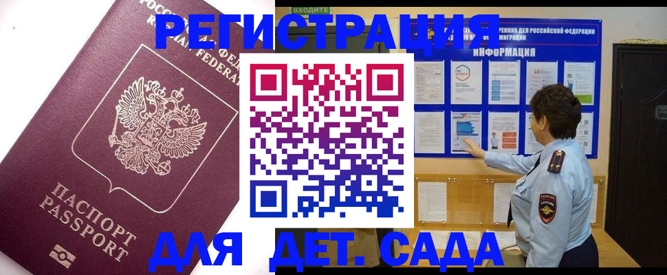 временная регистрация купить в Новокубанске