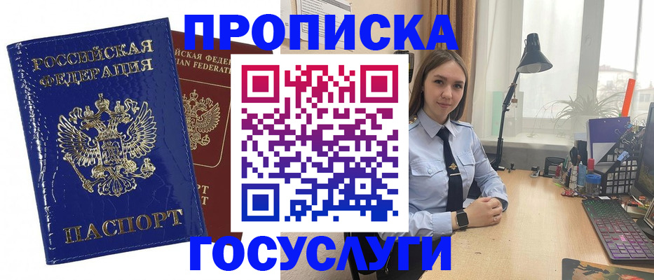 временная регистрация для школы в Новокубанске