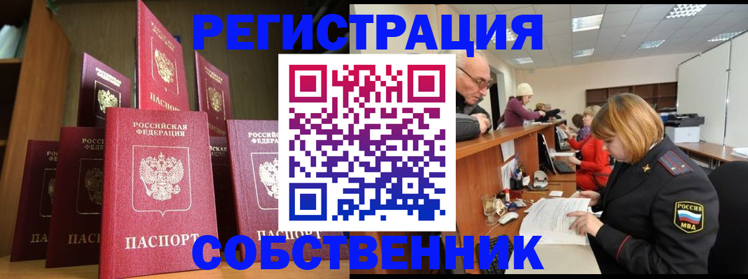 прописка регистрация в Новокубанске